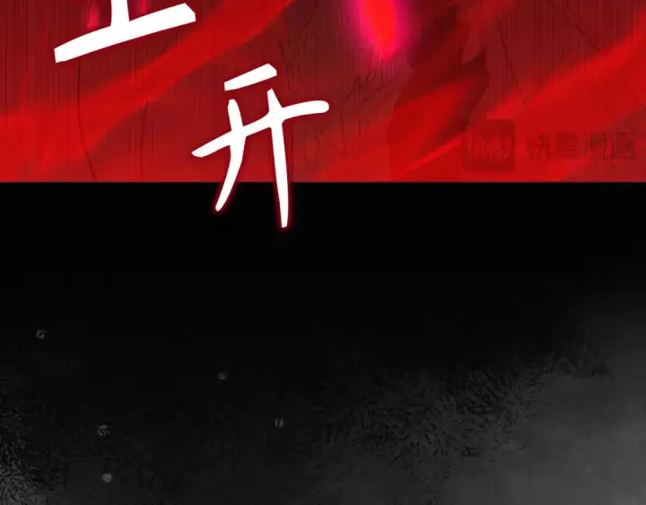 《练级20年，出门就是满级反派》第120话 携手对抗图43