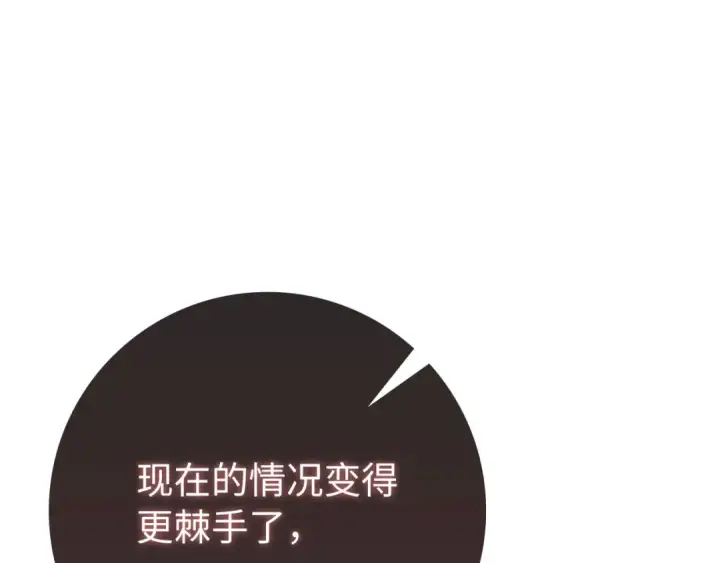 《练级20年，出门就是满级反派》第120话 携手对抗图46