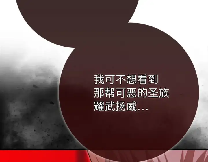 《练级20年，出门就是满级反派》第120话 携手对抗图47