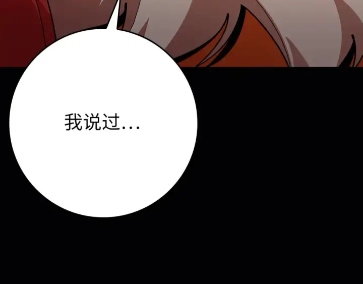 《练级20年，出门就是满级反派》第120话 携手对抗图49