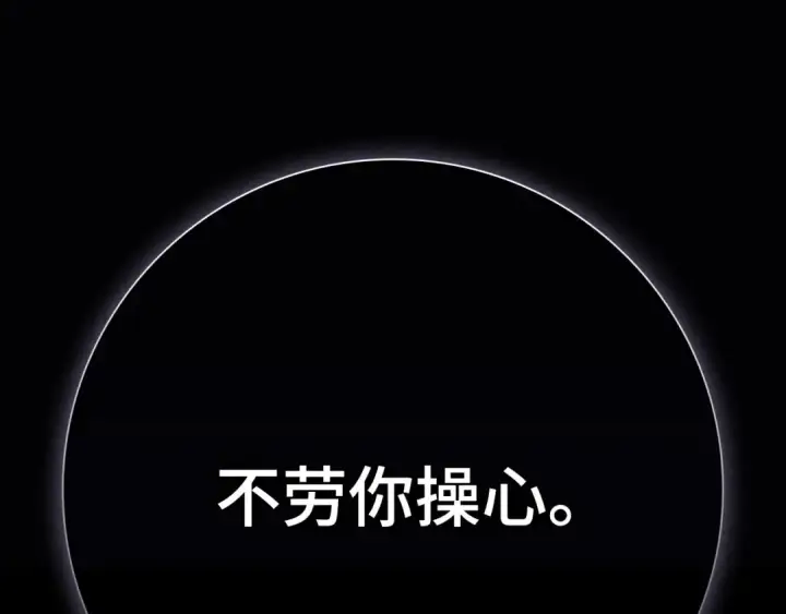 《练级20年，出门就是满级反派》第120话 携手对抗图51