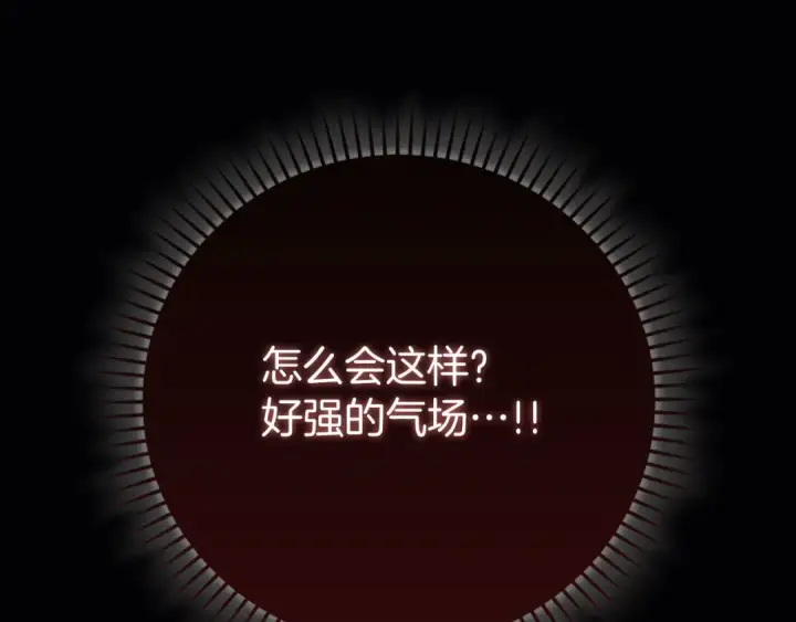 《练级20年，出门就是满级反派》第120话 携手对抗图57