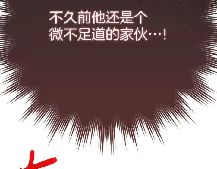 《练级20年，出门就是满级反派》第120话 携手对抗图62