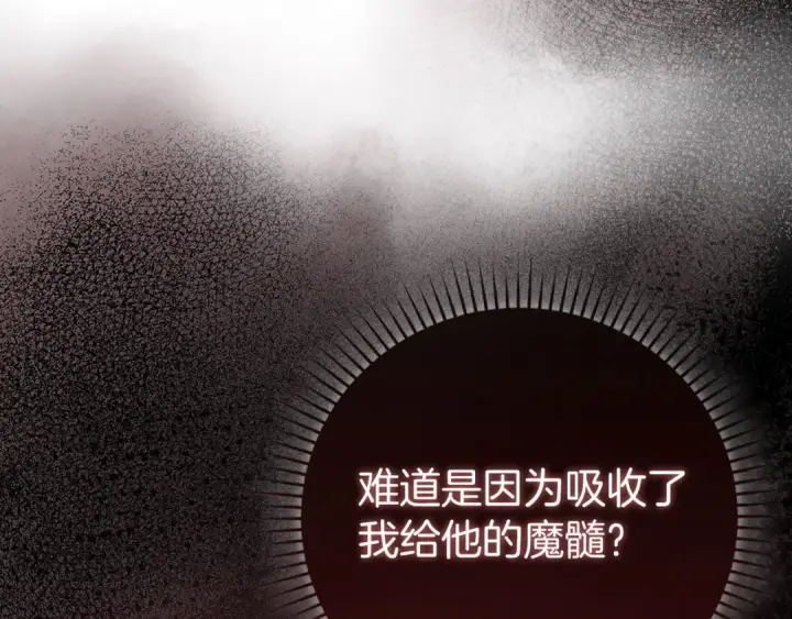 《练级20年，出门就是满级反派》第120话 携手对抗图65