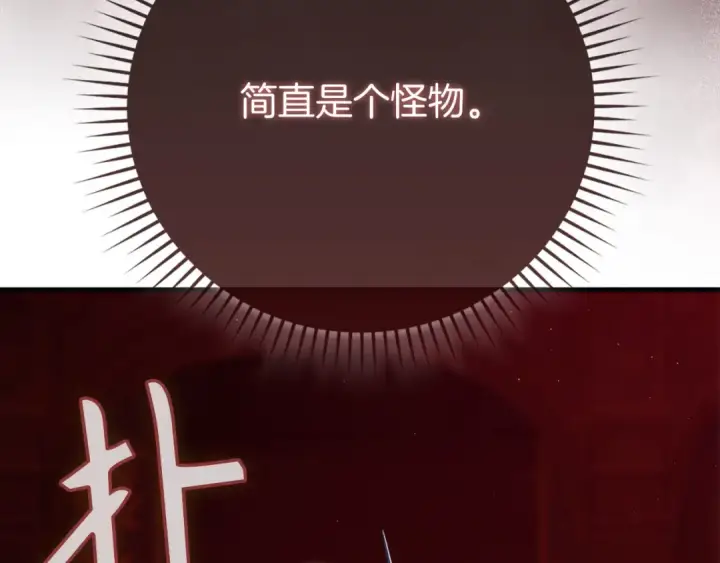 《练级20年，出门就是满级反派》第120话 携手对抗图68