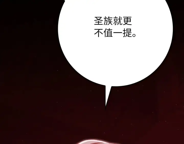 《练级20年，出门就是满级反派》第120话 携手对抗图75