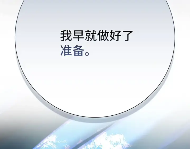 《练级20年，出门就是满级反派》第120话 携手对抗图79