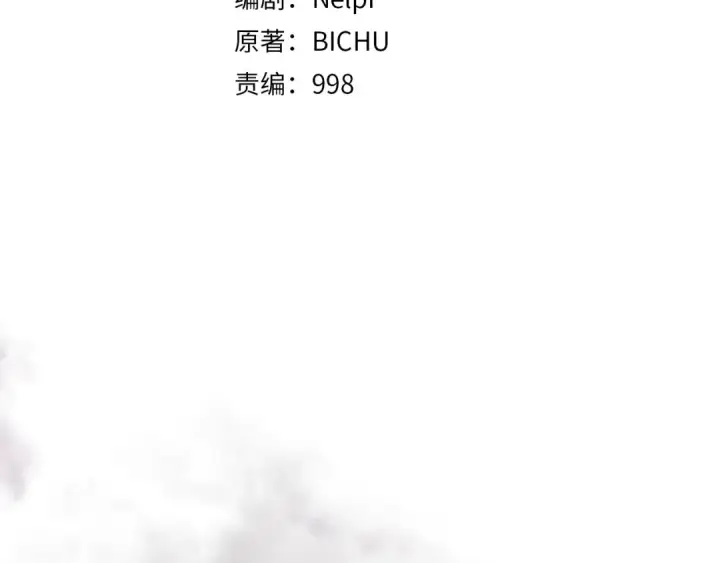 《练级20年，出门就是满级反派》第120话 携手对抗图85
