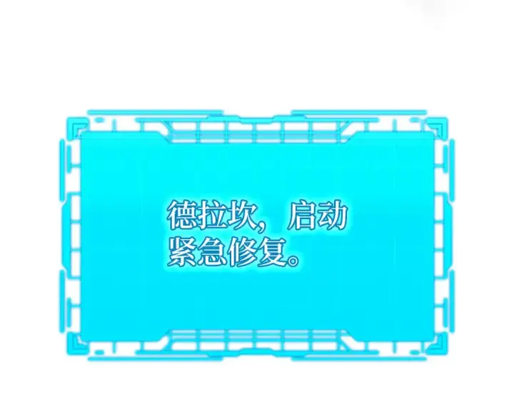 《练级20年，出门就是满级反派》第120话 携手对抗图89