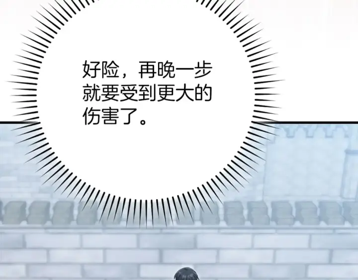 《练级20年，出门就是满级反派》第120话 携手对抗图94