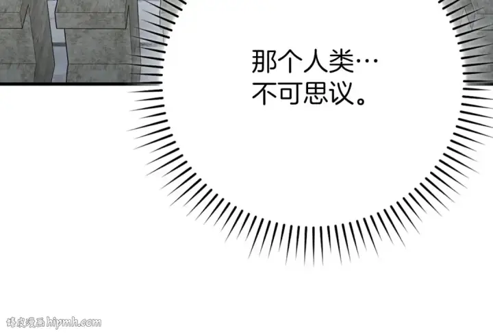 《练级20年，出门就是满级反派》第120话 携手对抗图96