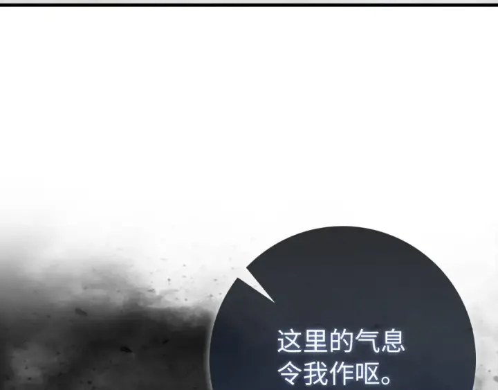 《练级20年，出门就是满级反派》第121话 强强联手图167