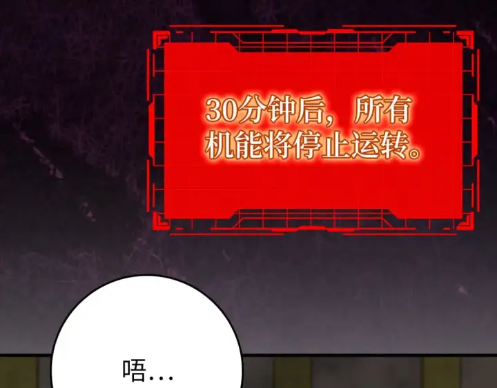 《练级20年，出门就是满级反派》第121话 强强联手图207