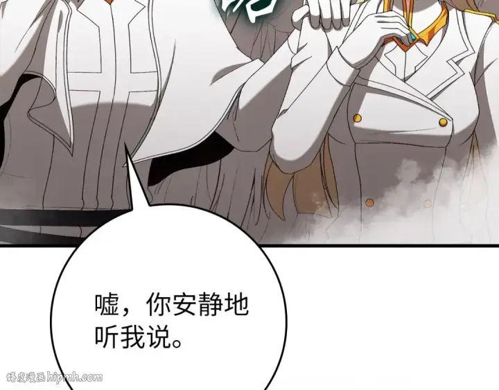 《练级20年，出门就是满级反派》第121话 强强联手图72