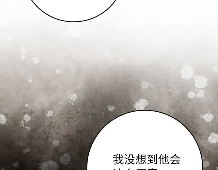 《练级20年，出门就是满级反派》第121话 强强联手图73