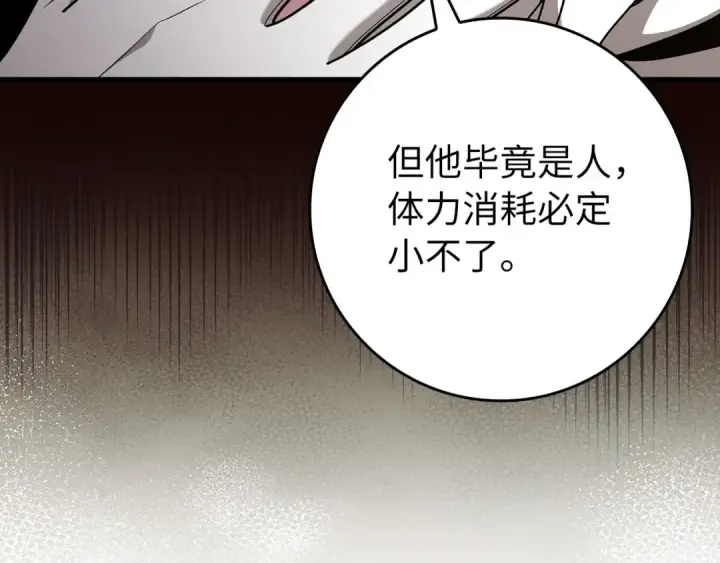 《练级20年，出门就是满级反派》第121话 强强联手图76