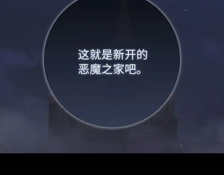 《练级20年，出门就是满级反派》第125话 夜探恶魔之家图38