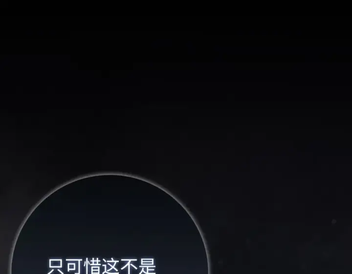 《练级20年，出门就是满级反派》第125话 夜探恶魔之家图39