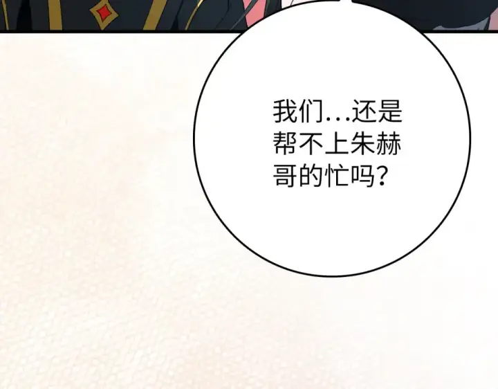 《练级20年，出门就是满级反派》第125话 夜探恶魔之家图65