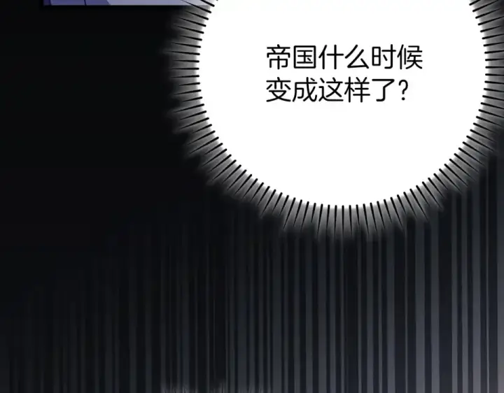 《练级20年，出门就是满级反派》第128话 设局！陷阱图111