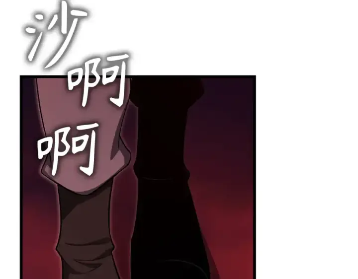 《练级20年，出门就是满级反派》第128话 设局！陷阱图149