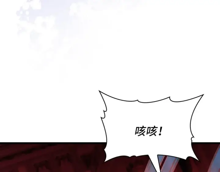 《练级20年，出门就是满级反派》第128话 设局！陷阱图227