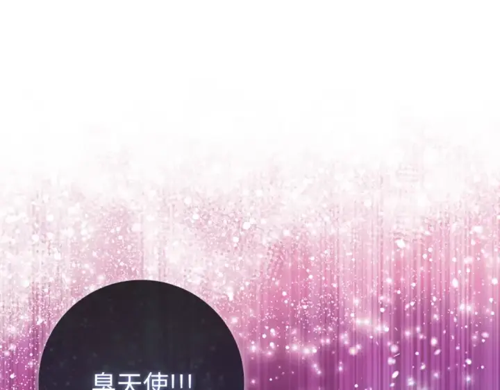 《练级20年，出门就是满级反派》第128话 设局！陷阱图47