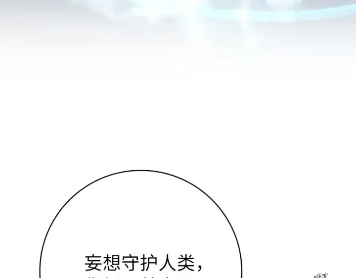 《练级20年，出门就是满级反派》第128话 设局！陷阱图53