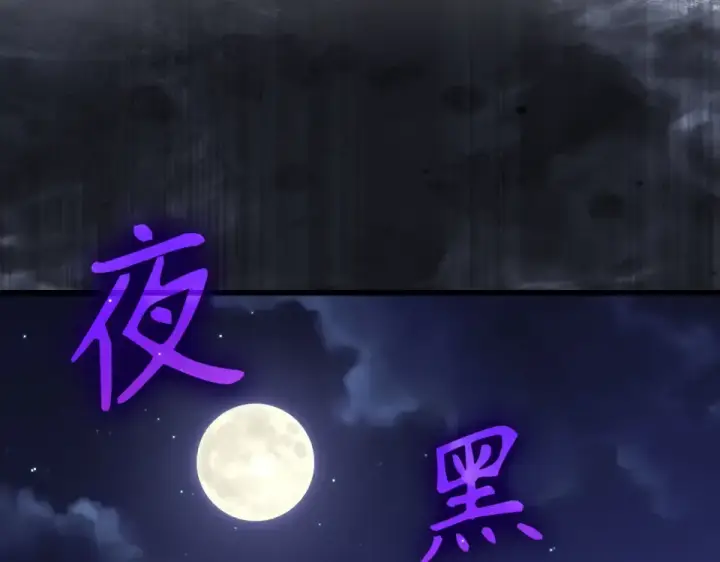 《练级20年，出门就是满级反派》第128话 设局！陷阱图61