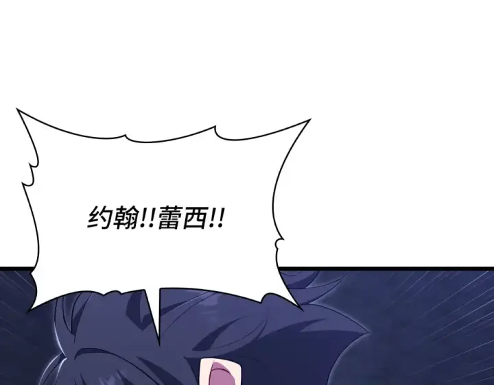 《练级20年，出门就是满级反派》第128话 设局！陷阱图77
