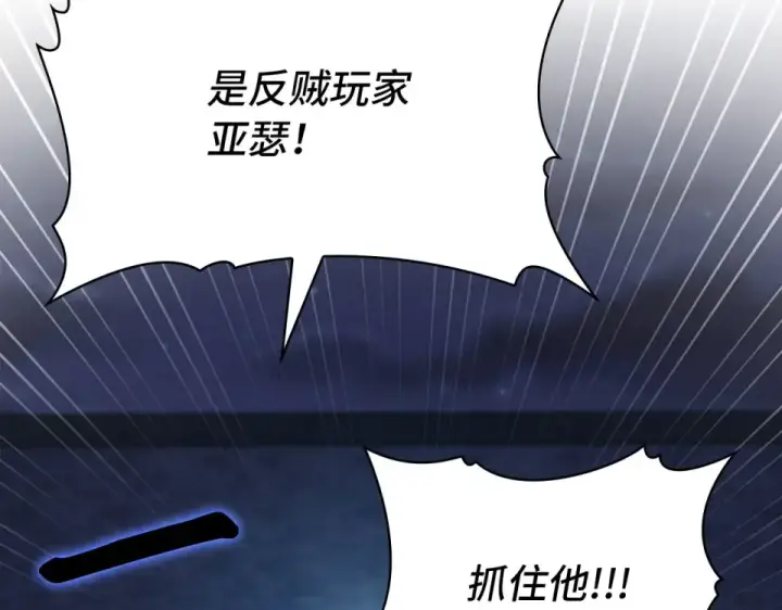 《练级20年，出门就是满级反派》第128话 设局！陷阱图83