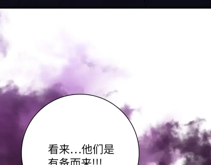 《练级20年，出门就是满级反派》第128话 设局！陷阱图86