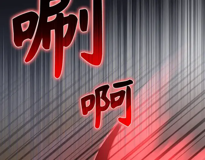 《练级20年，出门就是满级反派》第130话 败！删除角色？图187