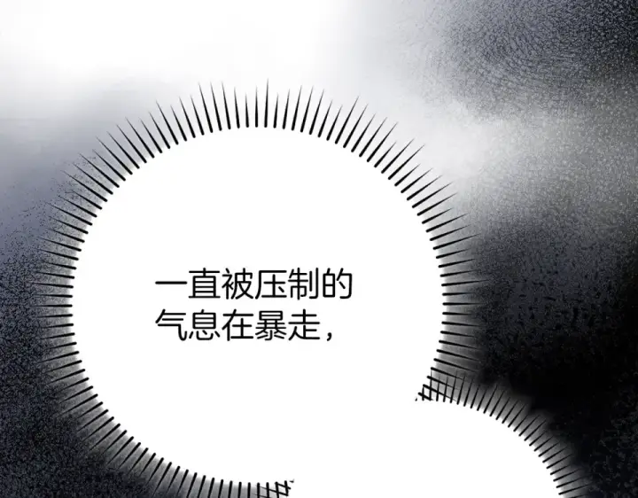 《练级20年，出门就是满级反派》第130话 败！删除角色？图90