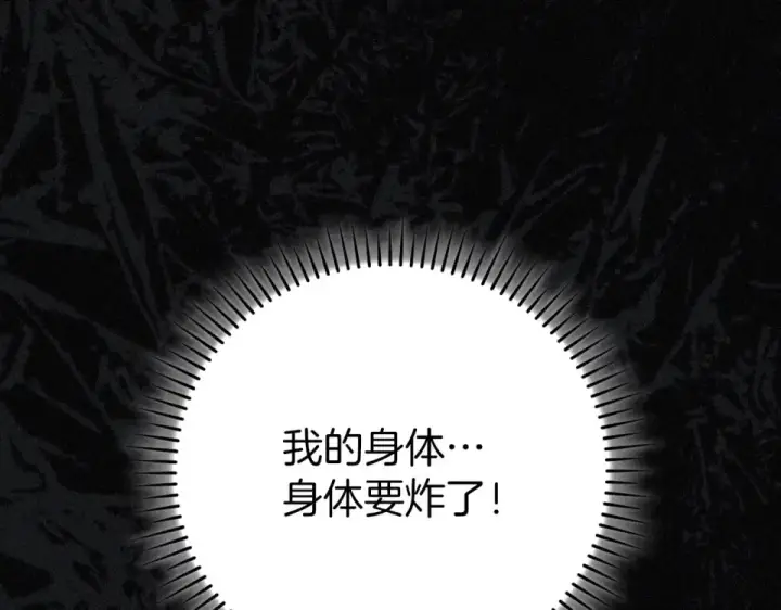 《练级20年，出门就是满级反派》第130话 败！删除角色？图93