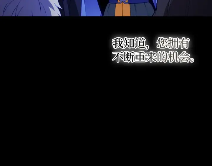 《练级20年，出门就是满级反派》第131话 NPC崛起图167