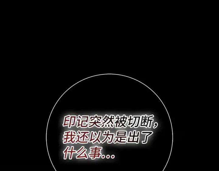 《练级20年，出门就是满级反派》第132话 牺牲&重塑图105