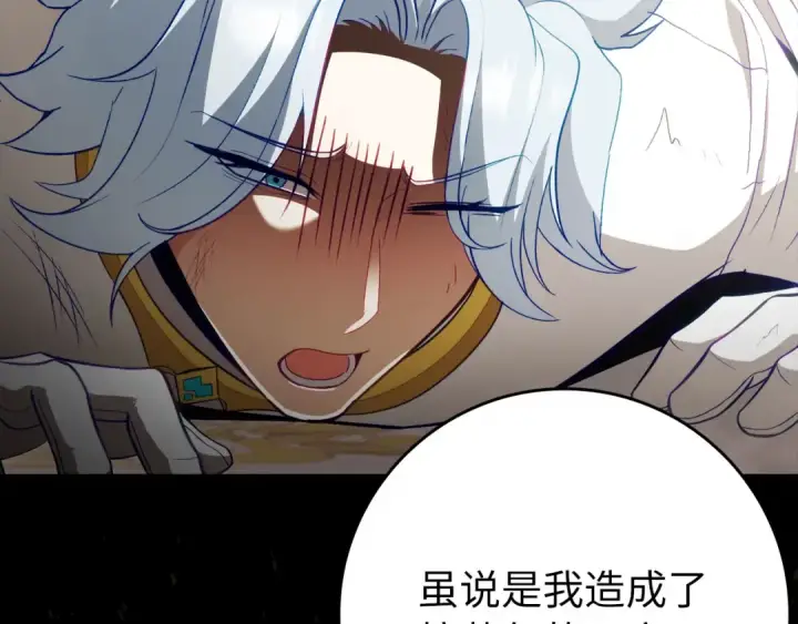 《练级20年，出门就是满级反派》第132话 牺牲&重塑图167