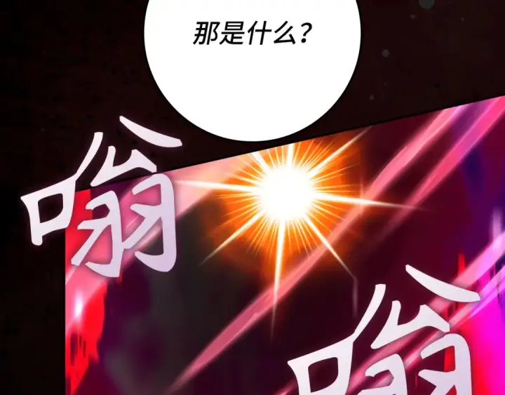《练级20年，出门就是满级反派》第132话 牺牲&重塑图231