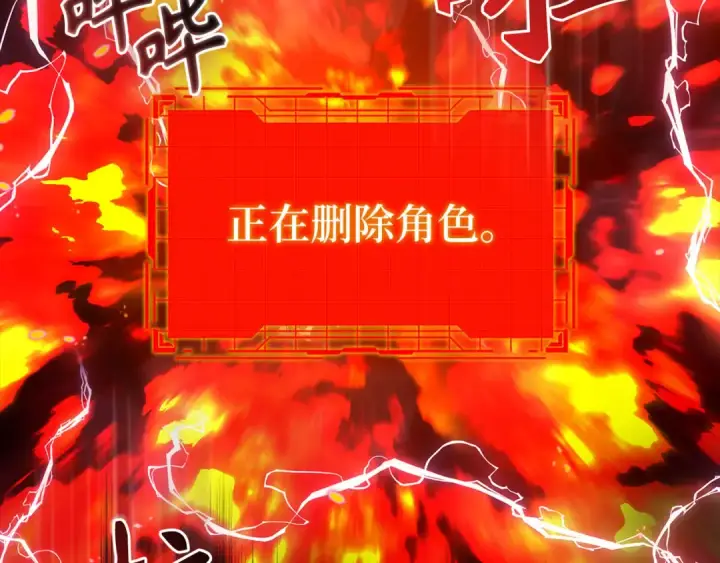 《练级20年，出门就是满级反派》第132话 牺牲&重塑图7