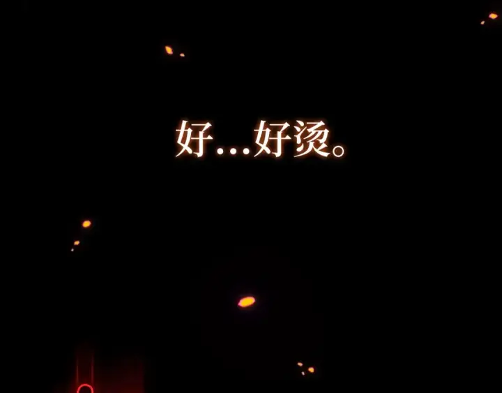 《练级20年，出门就是满级反派》第132话 牺牲&重塑图9