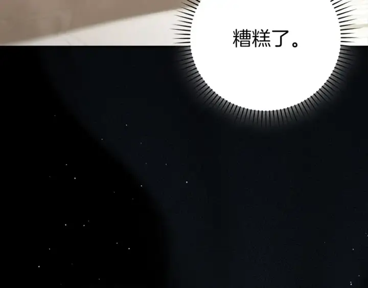 《练级20年，出门就是满级反派》第132话 牺牲&重塑图92