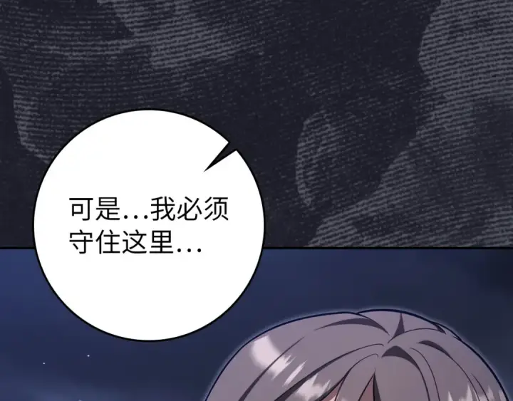 《练级20年，出门就是满级反派》第133话 调试任务图100