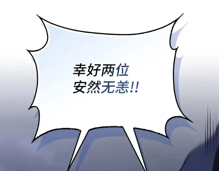 《练级20年，出门就是满级反派》第133话 调试任务图103