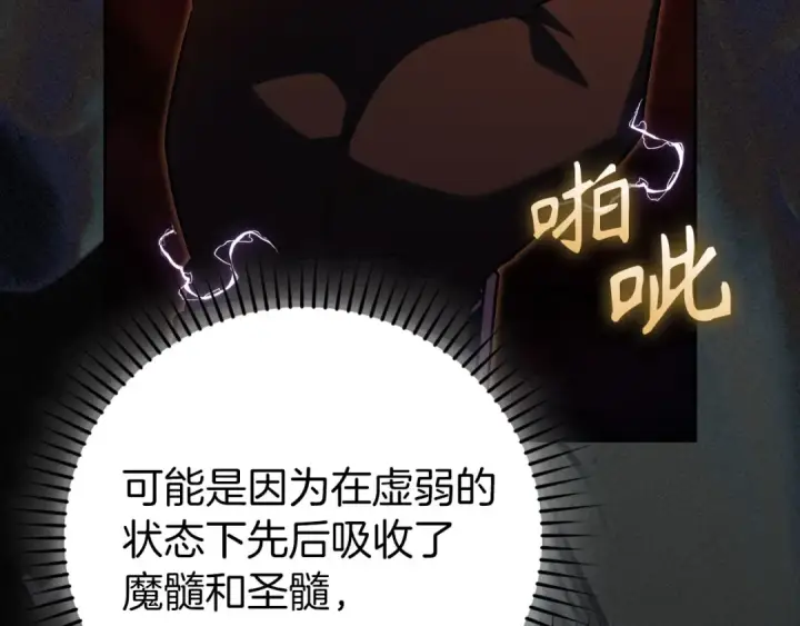 《练级20年，出门就是满级反派》第133话 调试任务图11