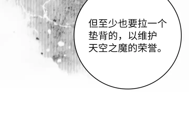 《练级20年，出门就是满级反派》第133话 调试任务图121