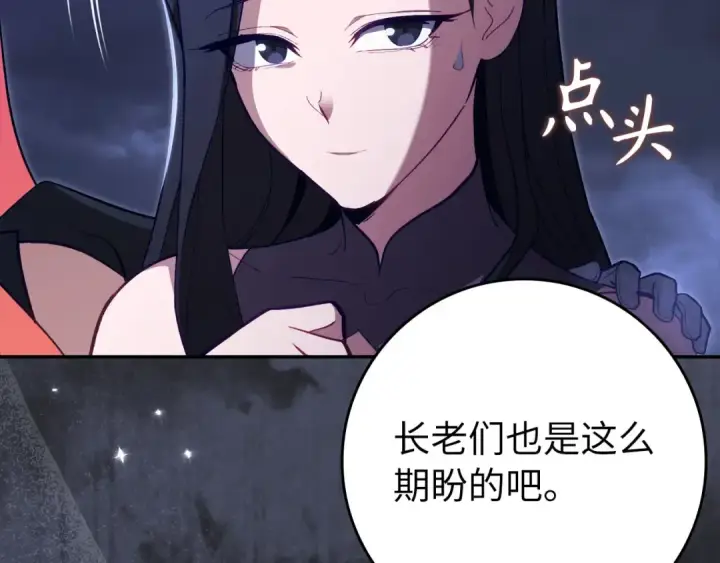 《练级20年，出门就是满级反派》第133话 调试任务图131
