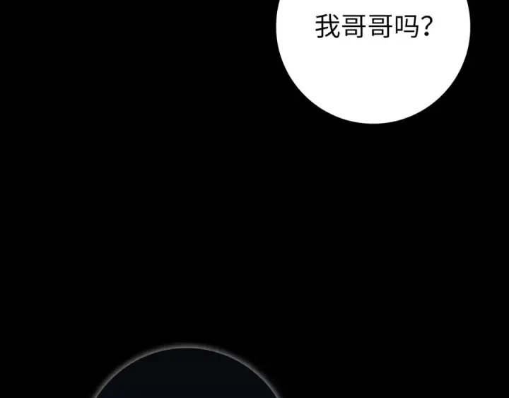 《练级20年，出门就是满级反派》第133话 调试任务图165