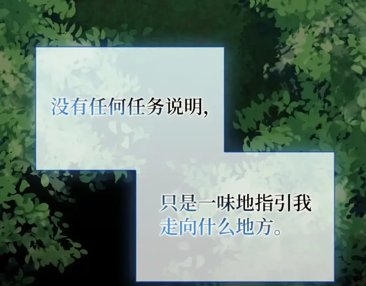 《练级20年，出门就是满级反派》第133话 调试任务图199