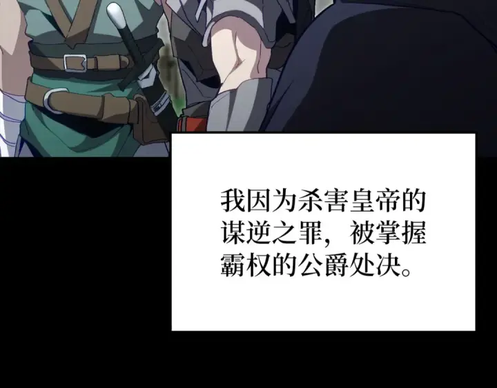 《练级20年，出门就是满级反派》第133话 调试任务图204